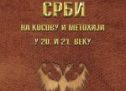 KNJIGA O ZNAMENITIM SRBIMA NA KOSOVU I METOHIJI USKORO U KOLARCU